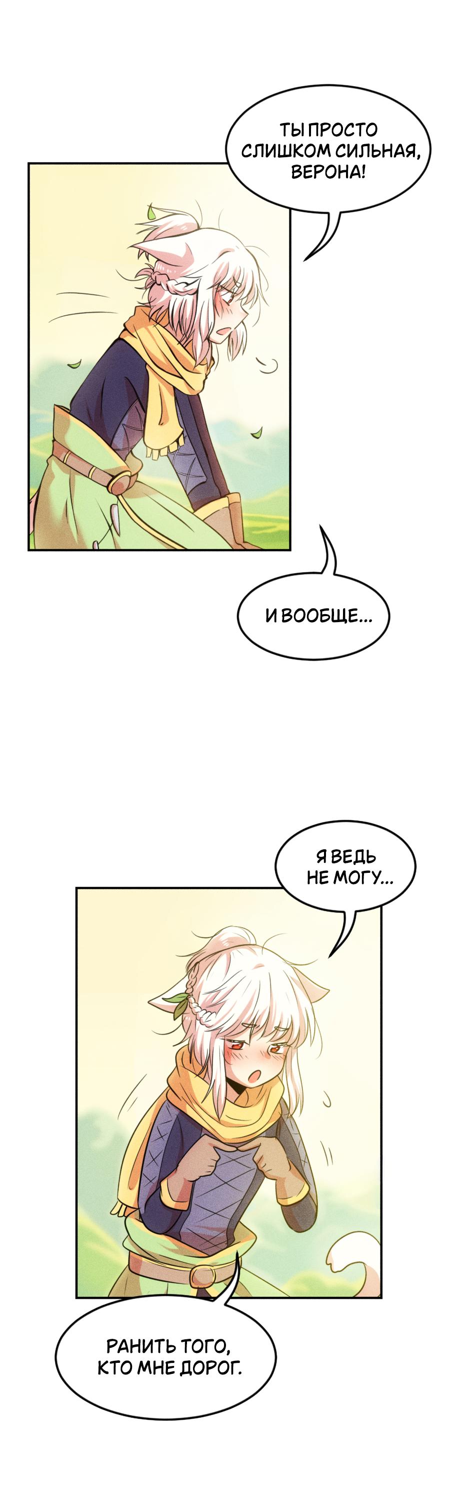 Манга Арбуз - Глава 133 Страница 20