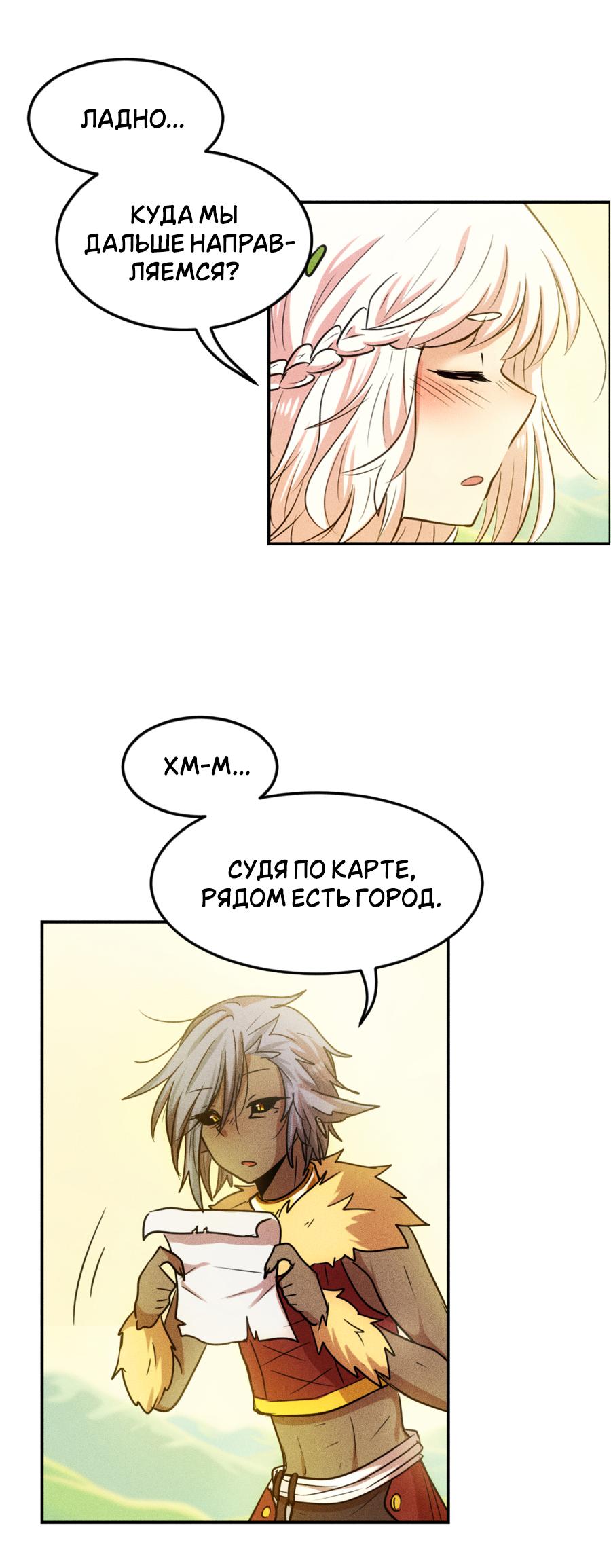 Манга Арбуз - Глава 133 Страница 30