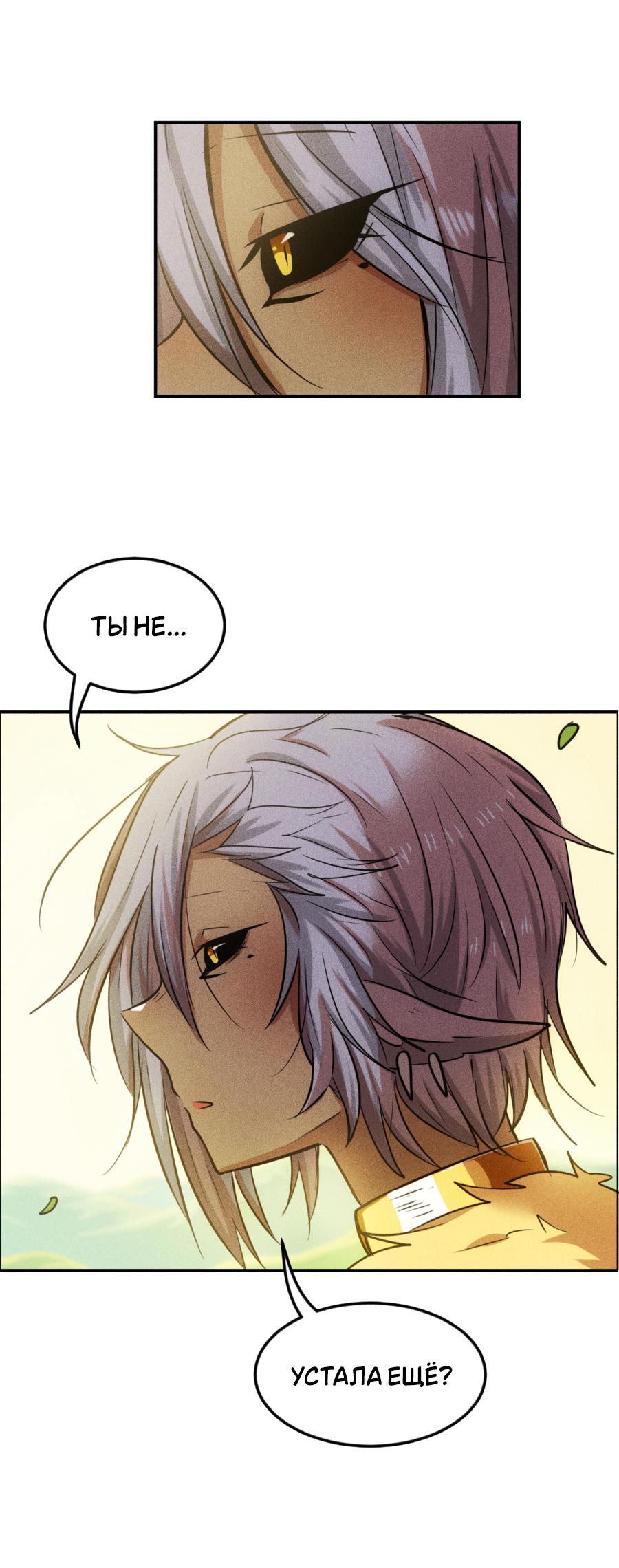 Манга Арбуз - Глава 133 Страница 32