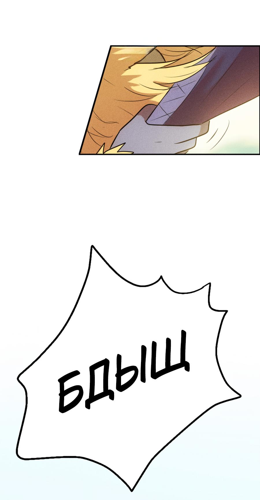 Манга Арбуз - Глава 133 Страница 16