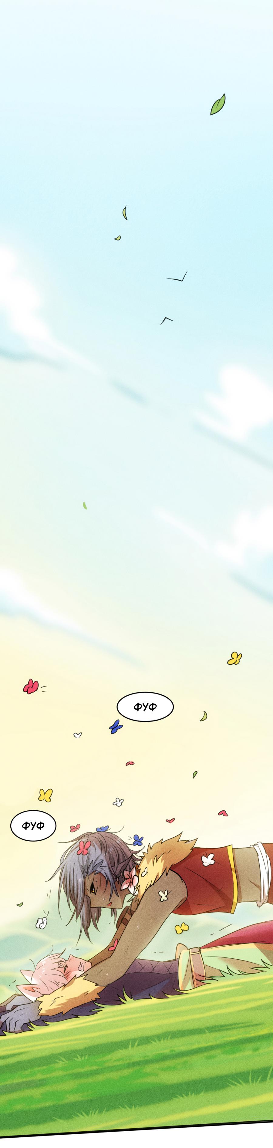 Манга Арбуз - Глава 133 Страница 17