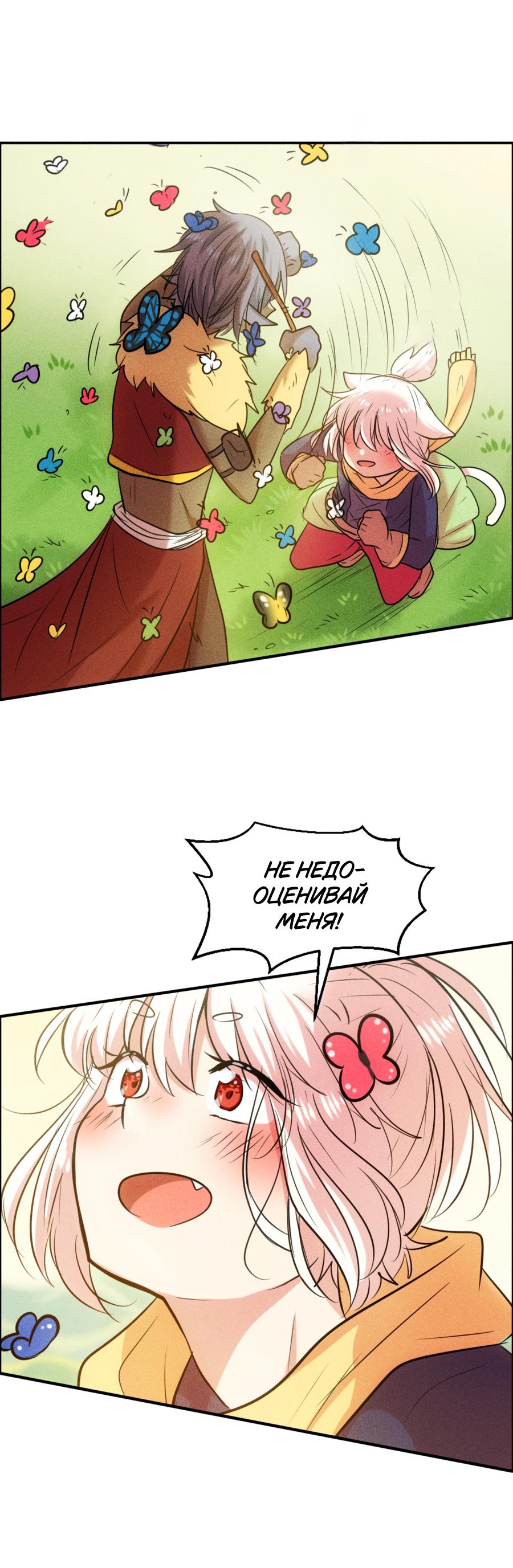 Манга Арбуз - Глава 133 Страница 12