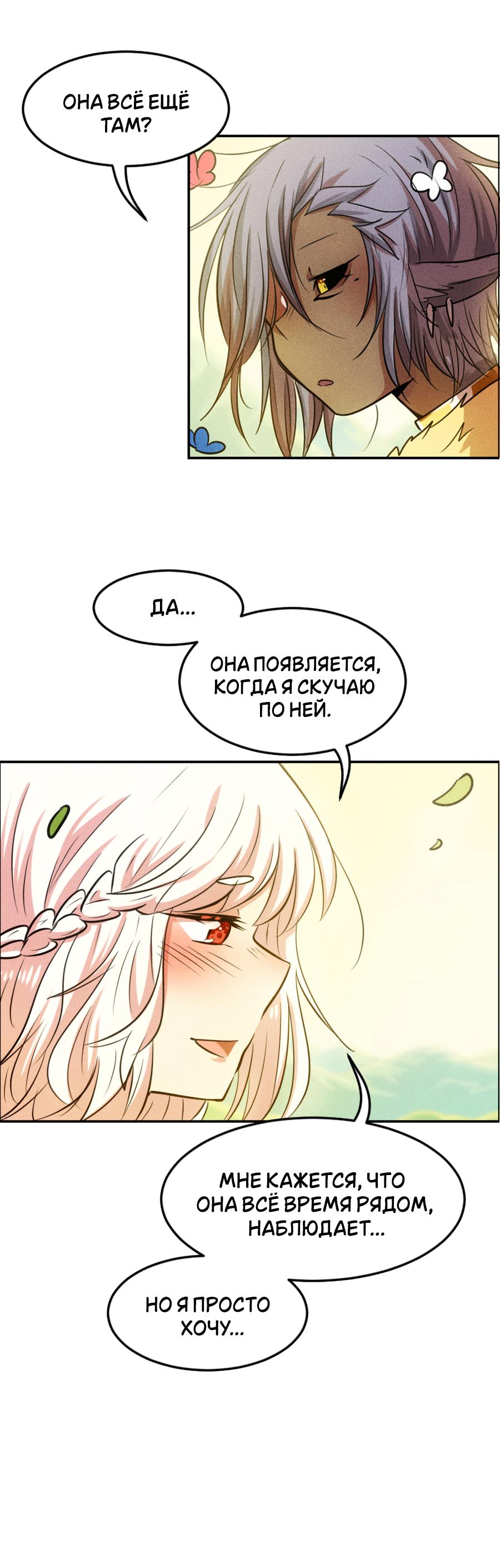 Манга Арбуз - Глава 133 Страница 28