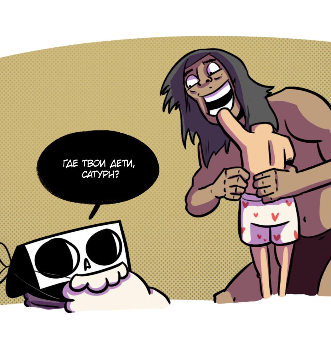 Манга Моё имя — Смерть - Глава 38 Страница 8