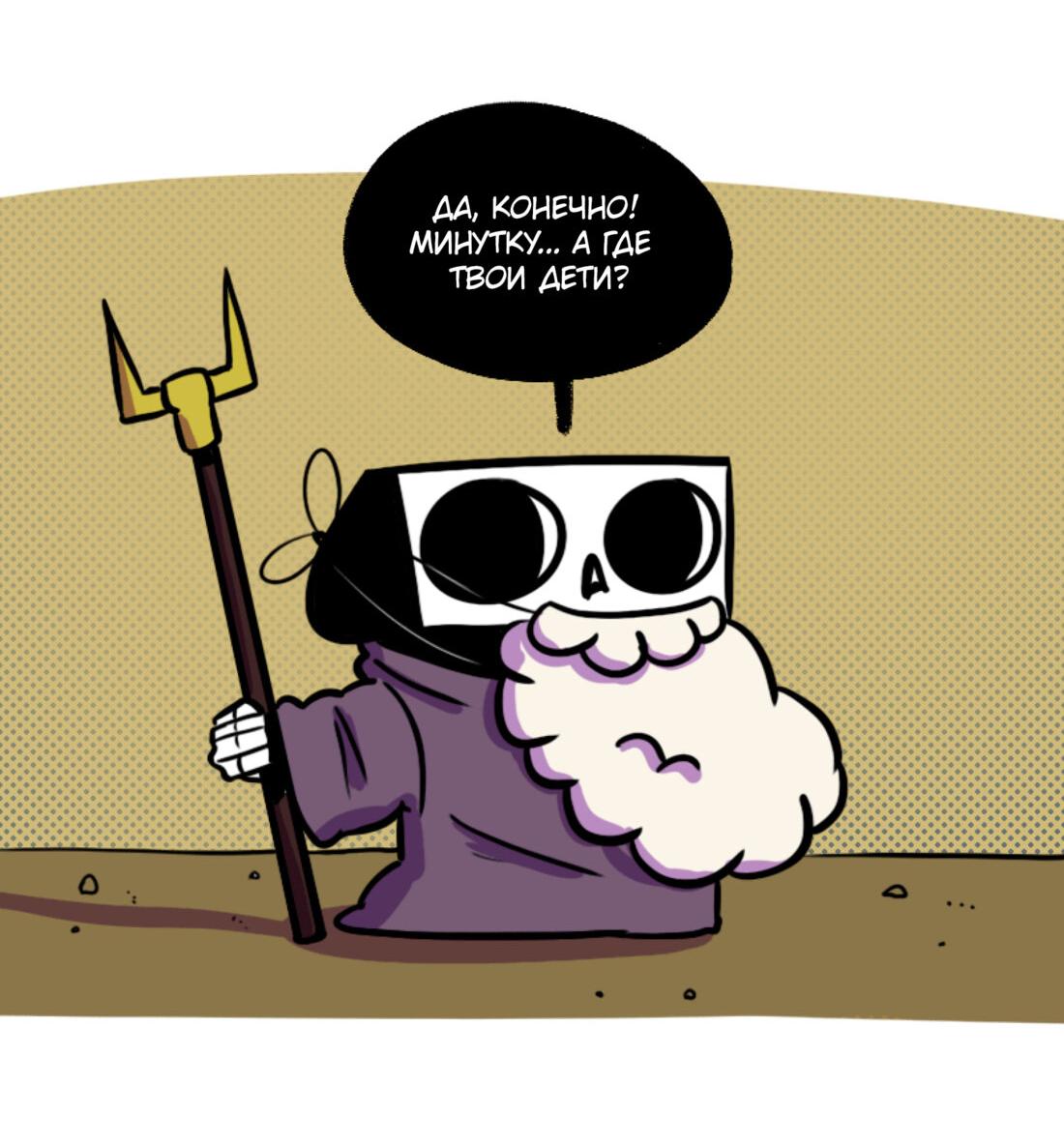 Манга Моё имя — Смерть - Глава 38 Страница 7