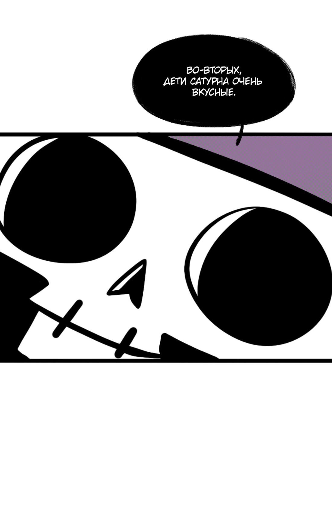 Манга Моё имя — Смерть - Глава 38 Страница 10