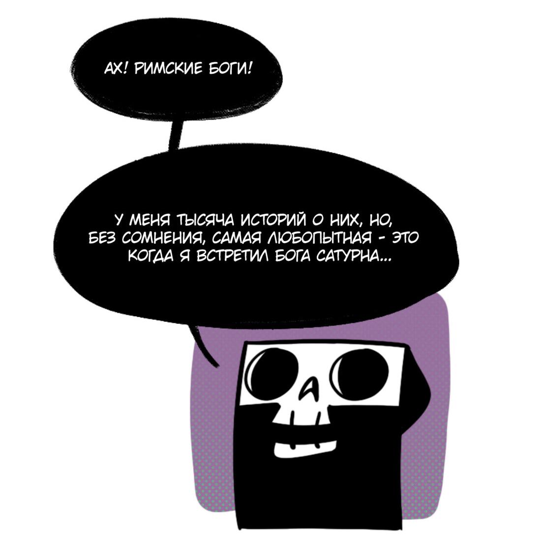 Манга Моё имя — Смерть - Глава 38 Страница 4