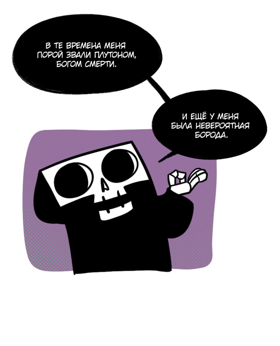 Манга Моё имя — Смерть - Глава 38 Страница 5