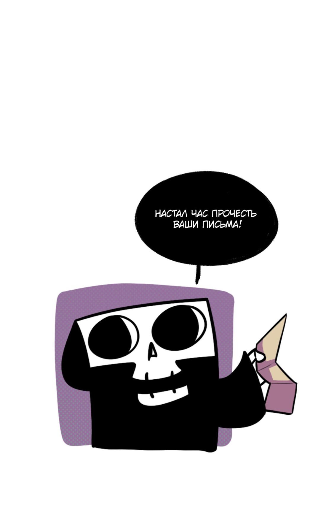 Манга Моё имя — Смерть - Глава 38 Страница 2