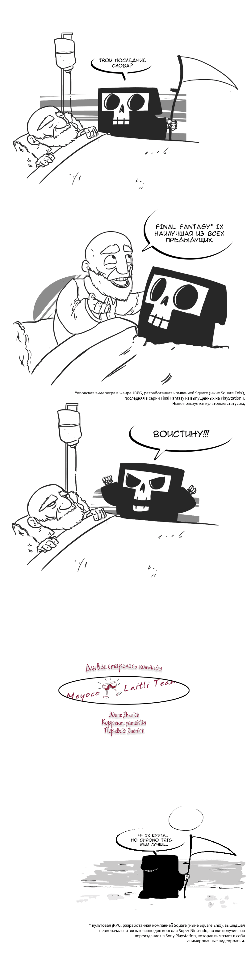 Манга Моё имя — Смерть - Глава 64 Страница 1