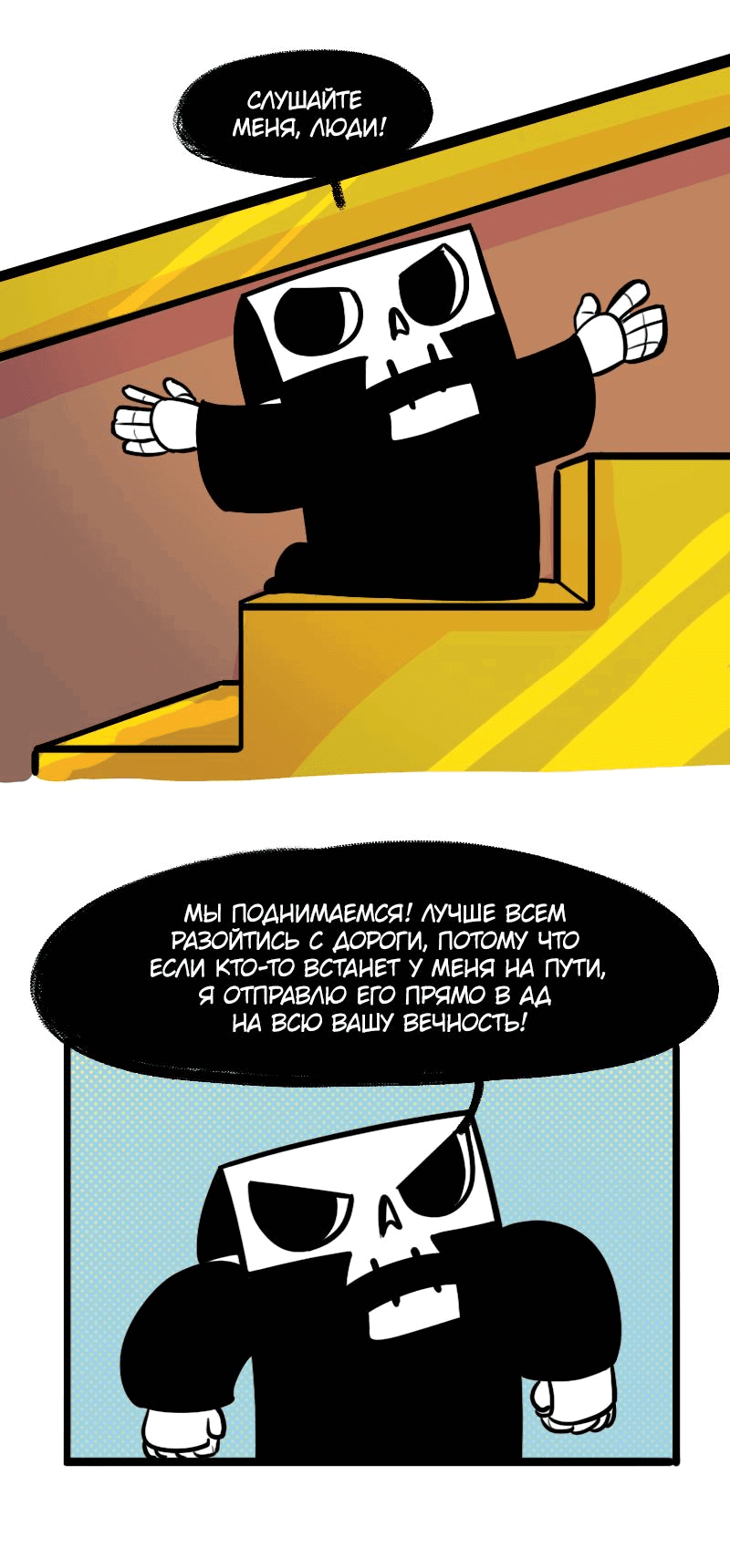 Манга Моё имя — Смерть - Глава 25 Страница 5
