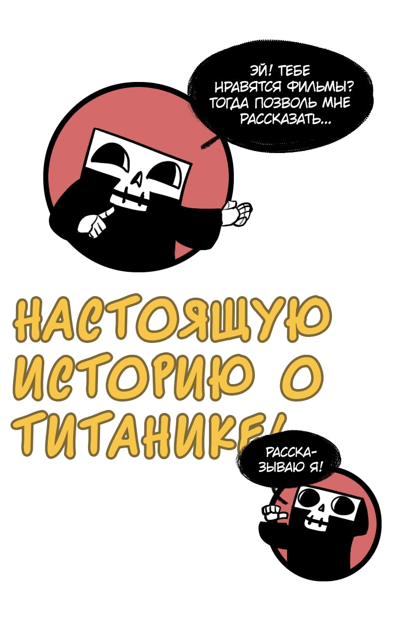 Манга Моё имя — Смерть - Глава 19 Страница 2