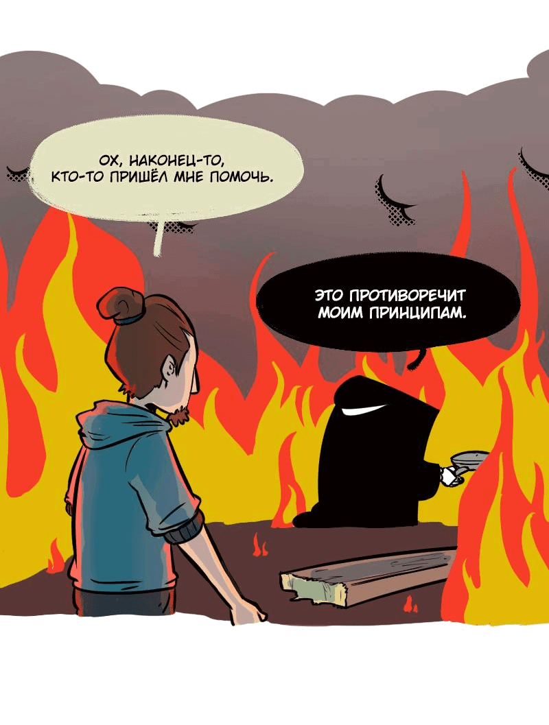 Манга Моё имя — Смерть - Глава 14 Страница 3