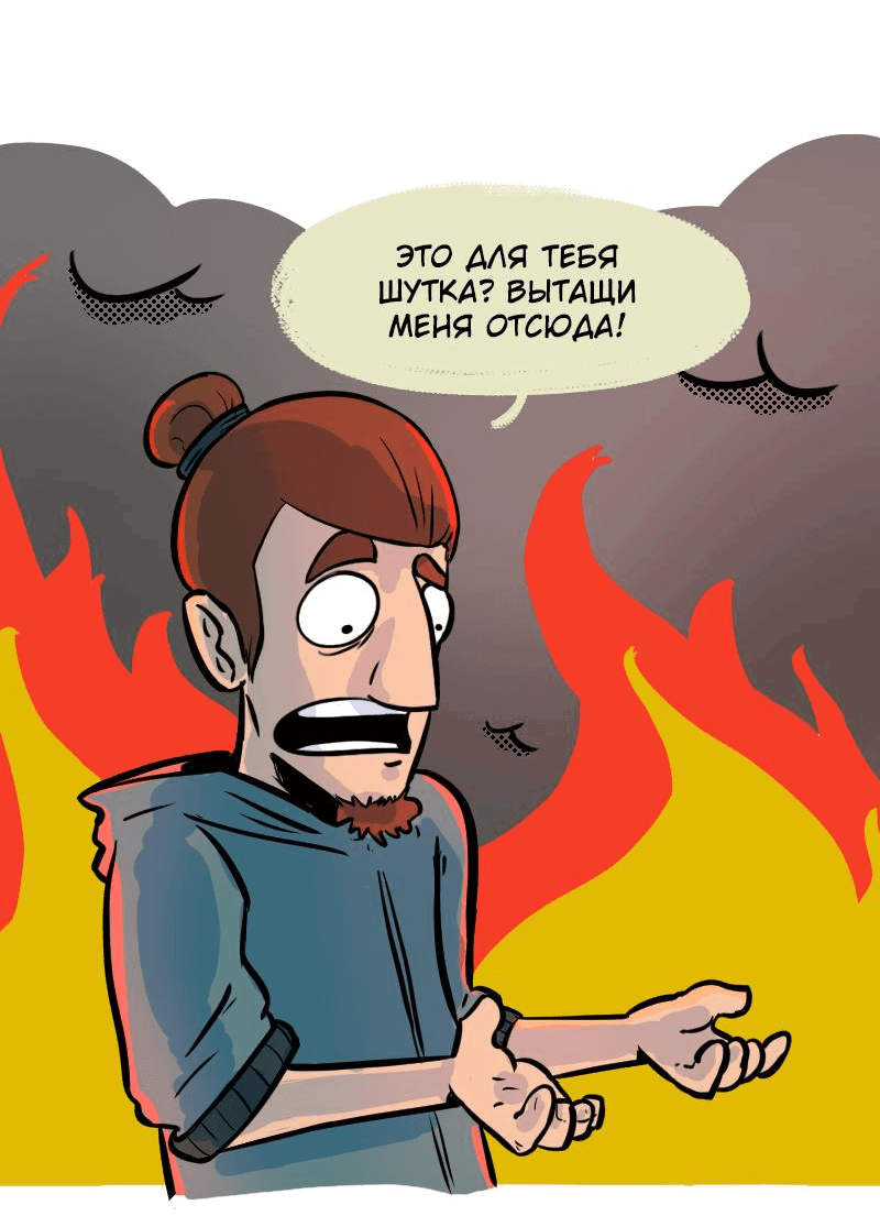 Манга Моё имя — Смерть - Глава 14 Страница 6