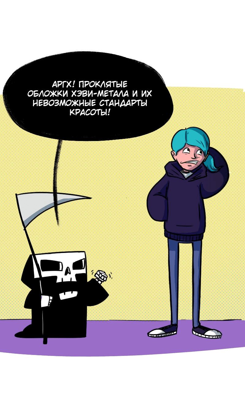 Манга Моё имя — Смерть - Глава 12 Страница 9