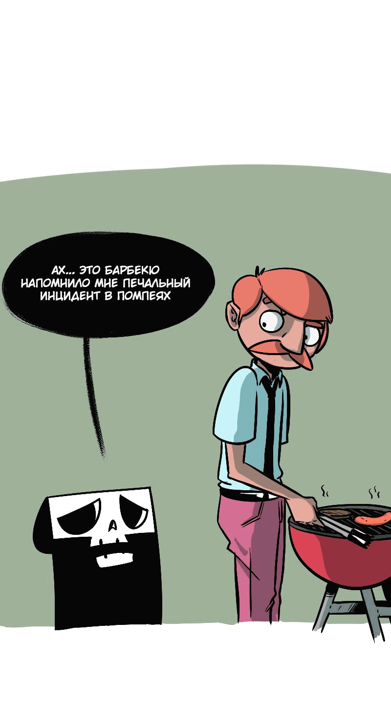 Манга Моё имя — Смерть - Глава 11 Страница 2