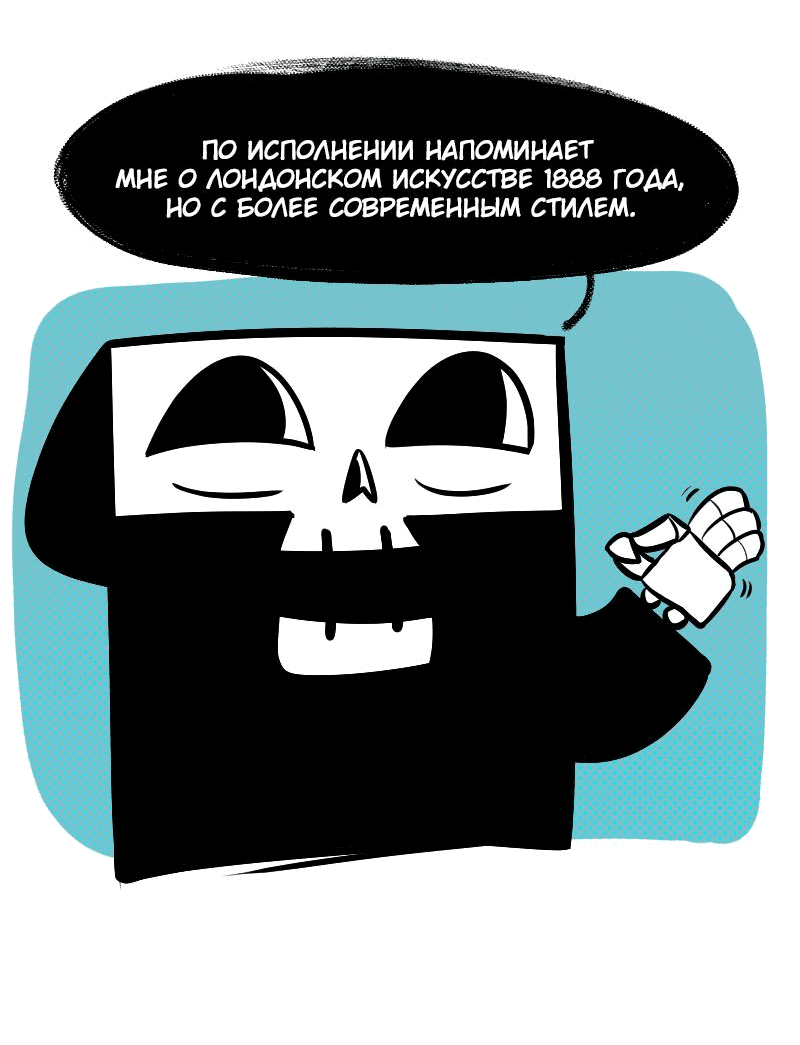 Манга Моё имя — Смерть - Глава 10 Страница 3