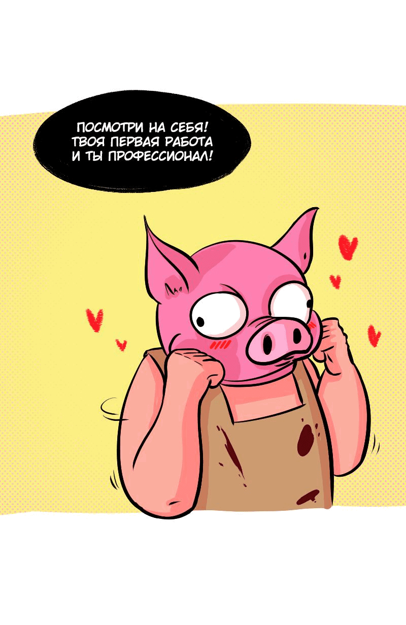 Манга Моё имя — Смерть - Глава 10 Страница 9