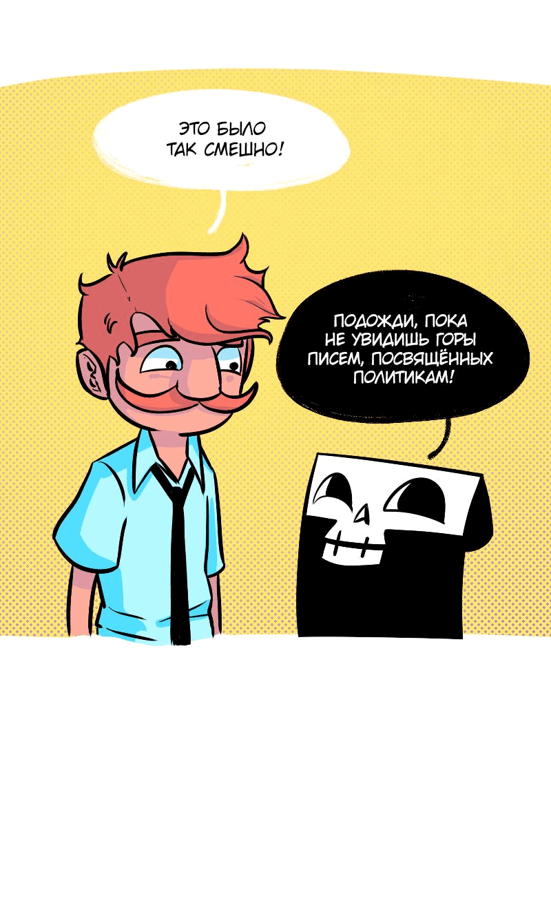Манга Моё имя — Смерть - Глава 9 Страница 9
