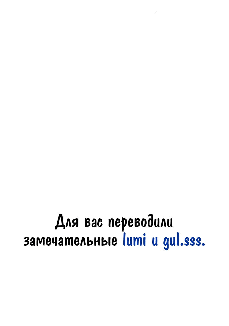 Манга Моё имя — Смерть - Глава 28 Страница 7