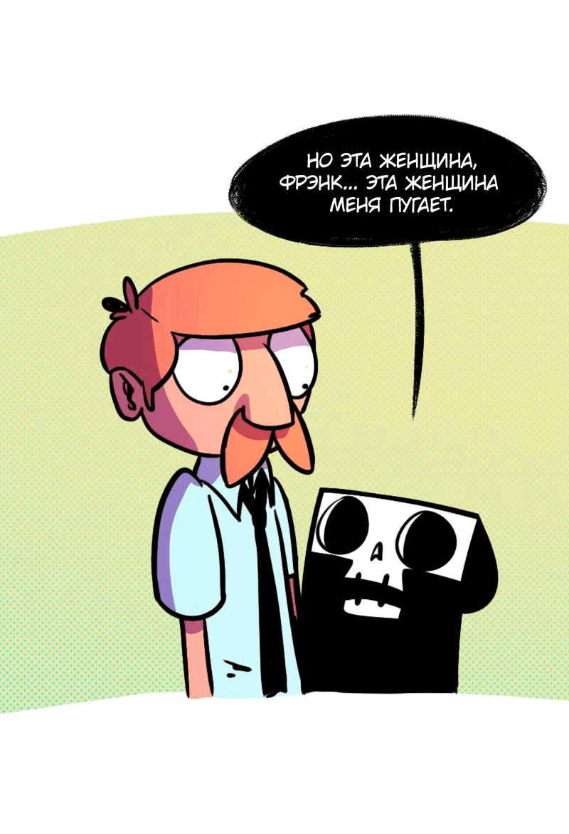 Манга Моё имя — Смерть - Глава 30 Страница 7