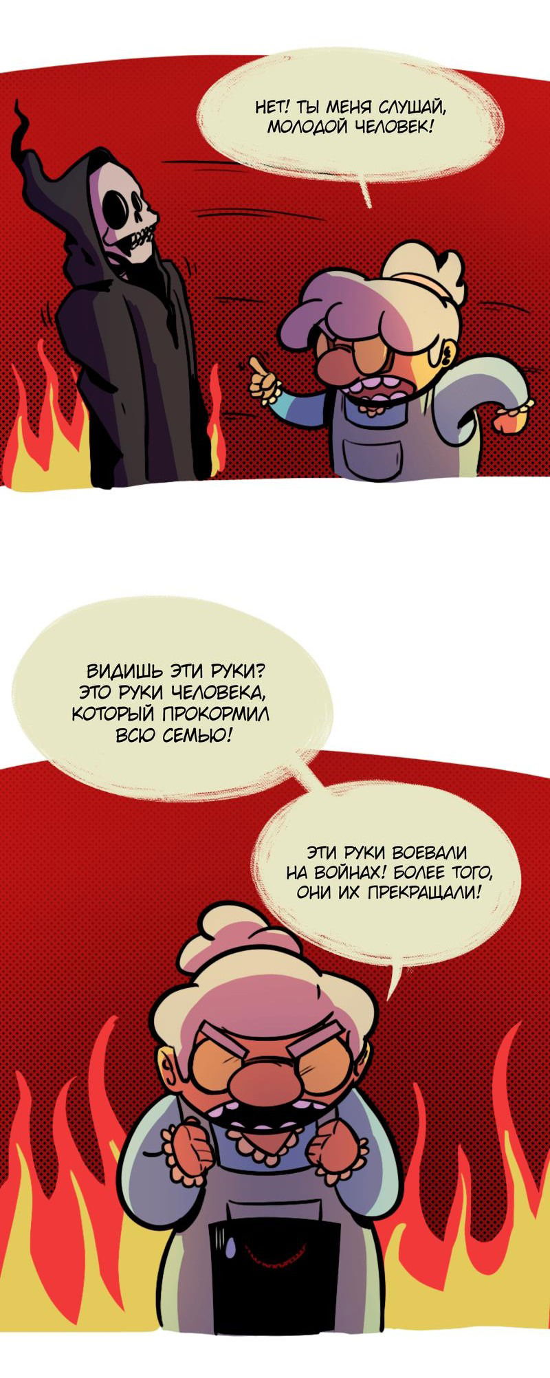 Манга Моё имя — Смерть - Глава 30 Страница 4