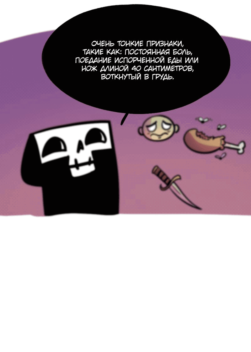 Манга Моё имя — Смерть - Глава 34 Страница 6