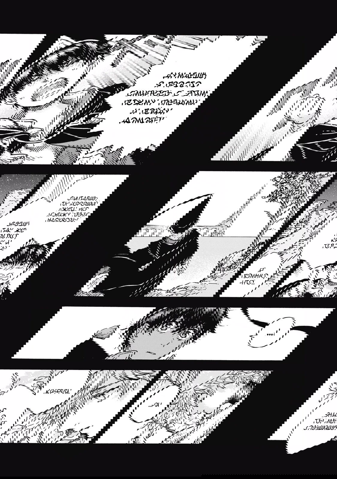 Манга Ателье колдовских колпаков - Глава 92 Страница 17