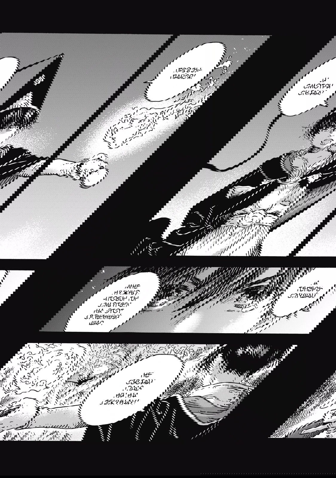 Манга Ателье колдовских колпаков - Глава 92 Страница 18