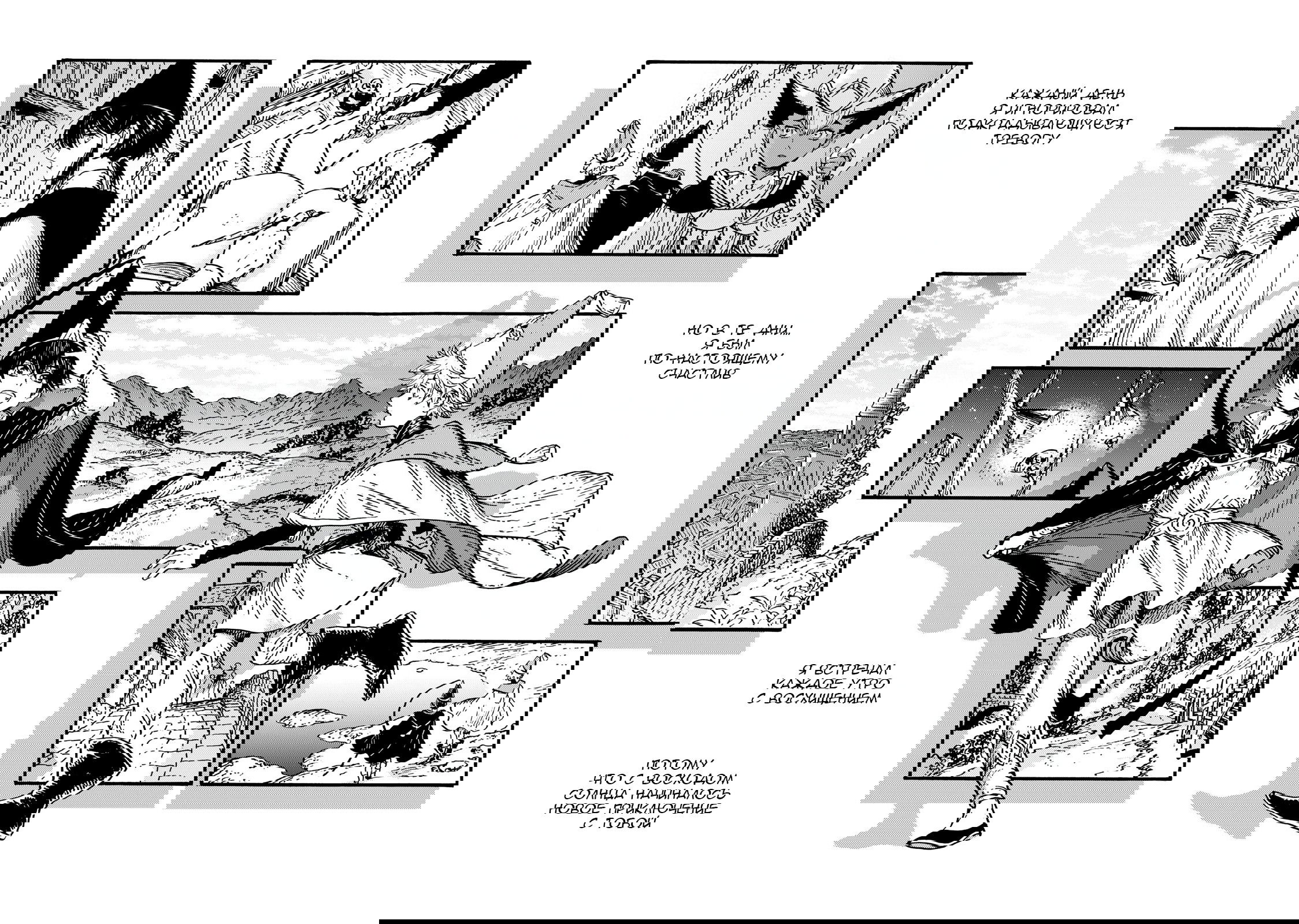 Манга Ателье колдовских колпаков - Глава 92 Страница 6