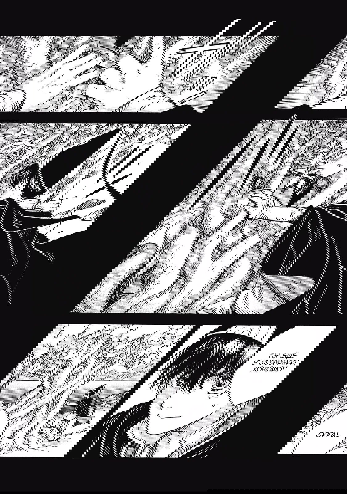 Манга Ателье колдовских колпаков - Глава 92 Страница 21