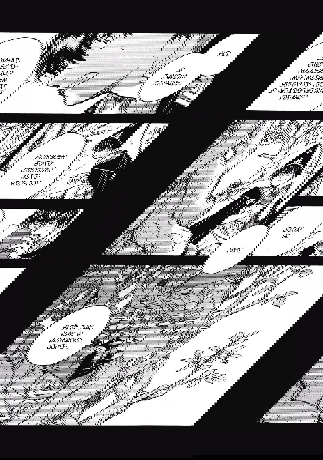 Манга Ателье колдовских колпаков - Глава 92 Страница 15