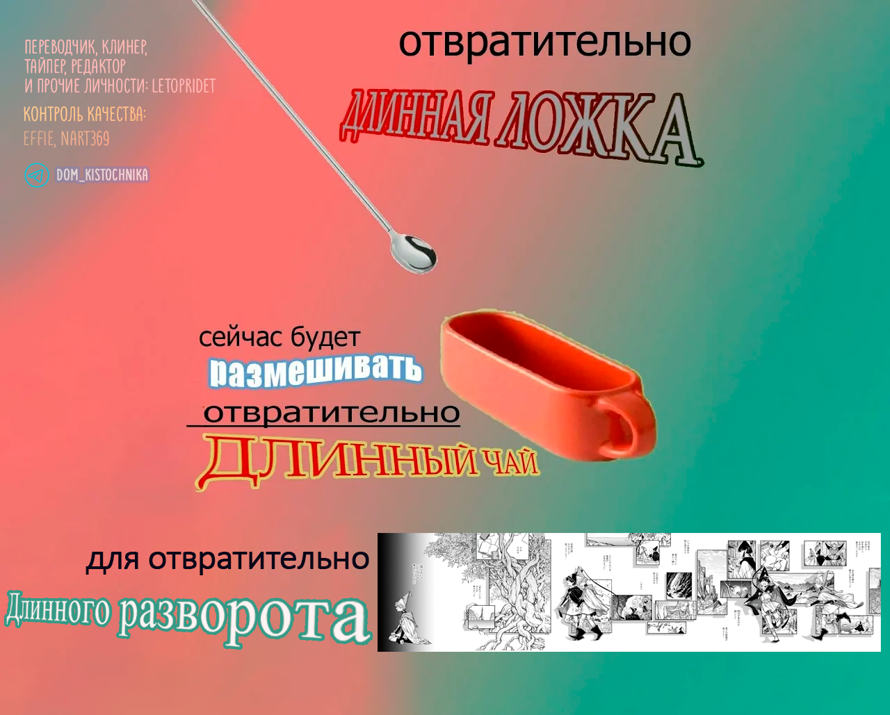 Манга Ателье колдовских колпаков - Глава 92 Страница 24