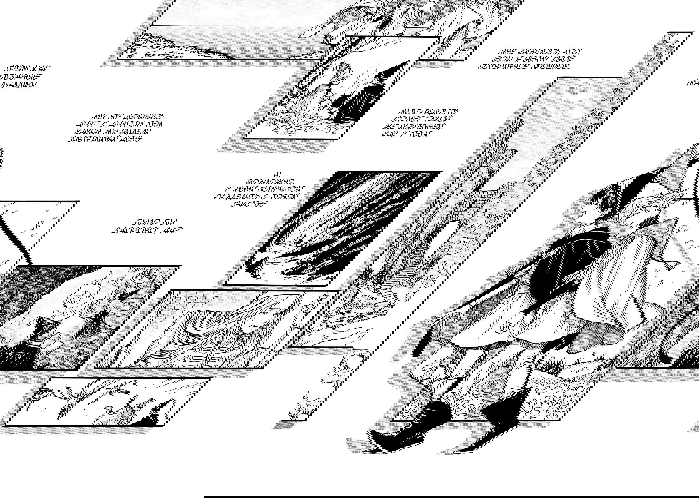 Манга Ателье колдовских колпаков - Глава 92 Страница 7