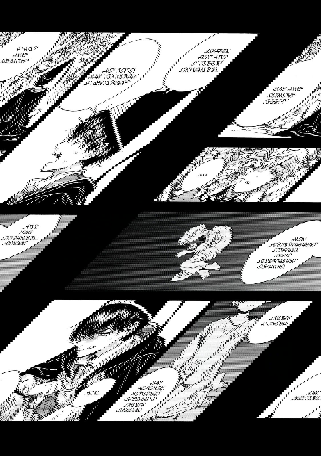 Манга Ателье колдовских колпаков - Глава 92 Страница 14