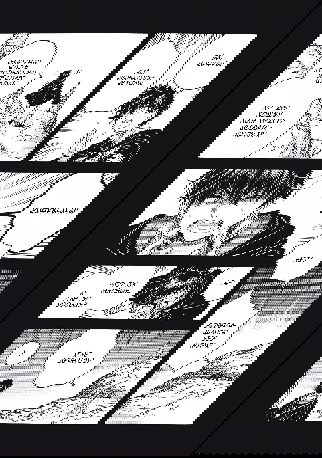 Манга Ателье колдовских колпаков - Глава 91 Страница 7