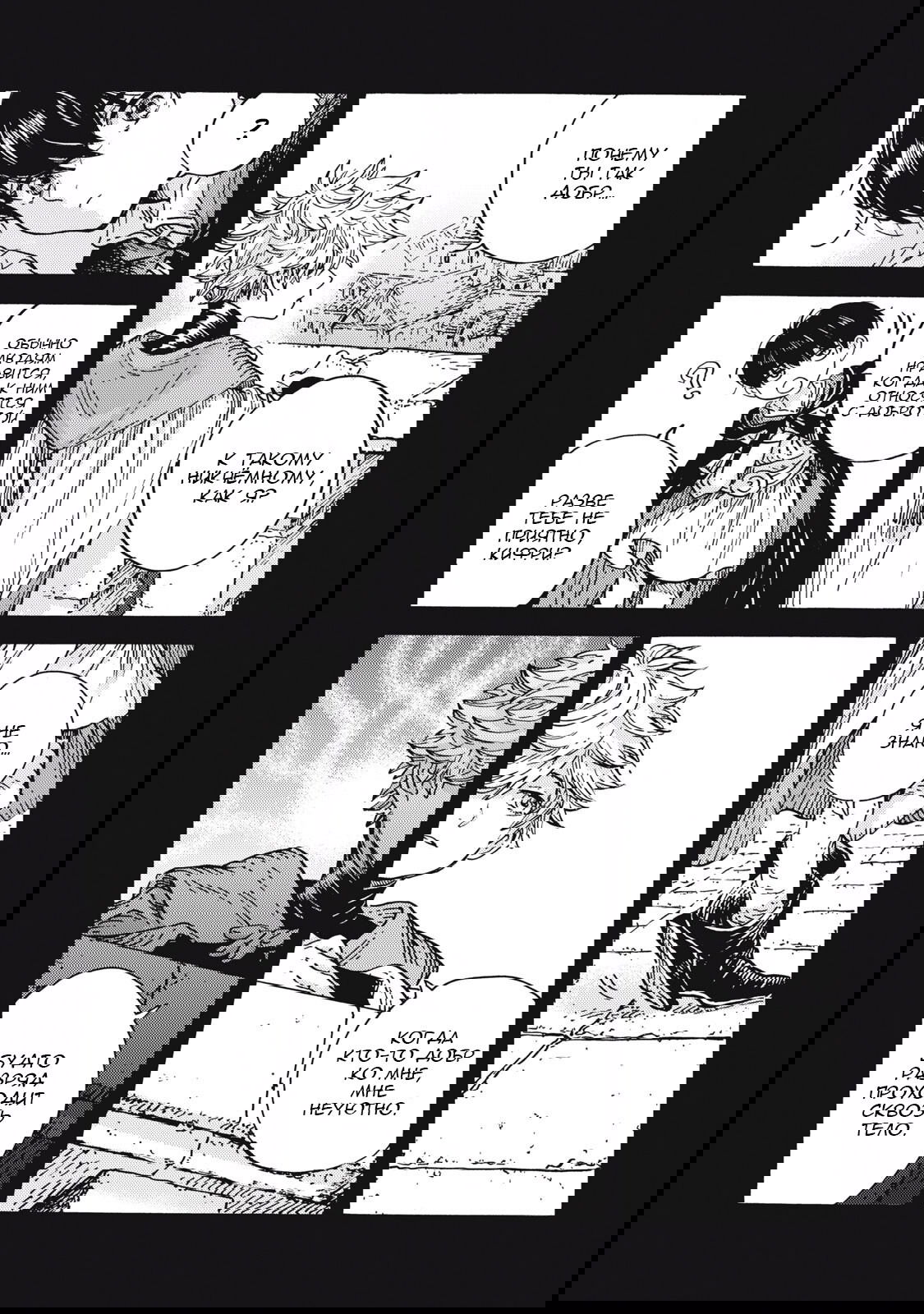 Манга Ателье колдовских колпаков - Глава 91 Страница 16