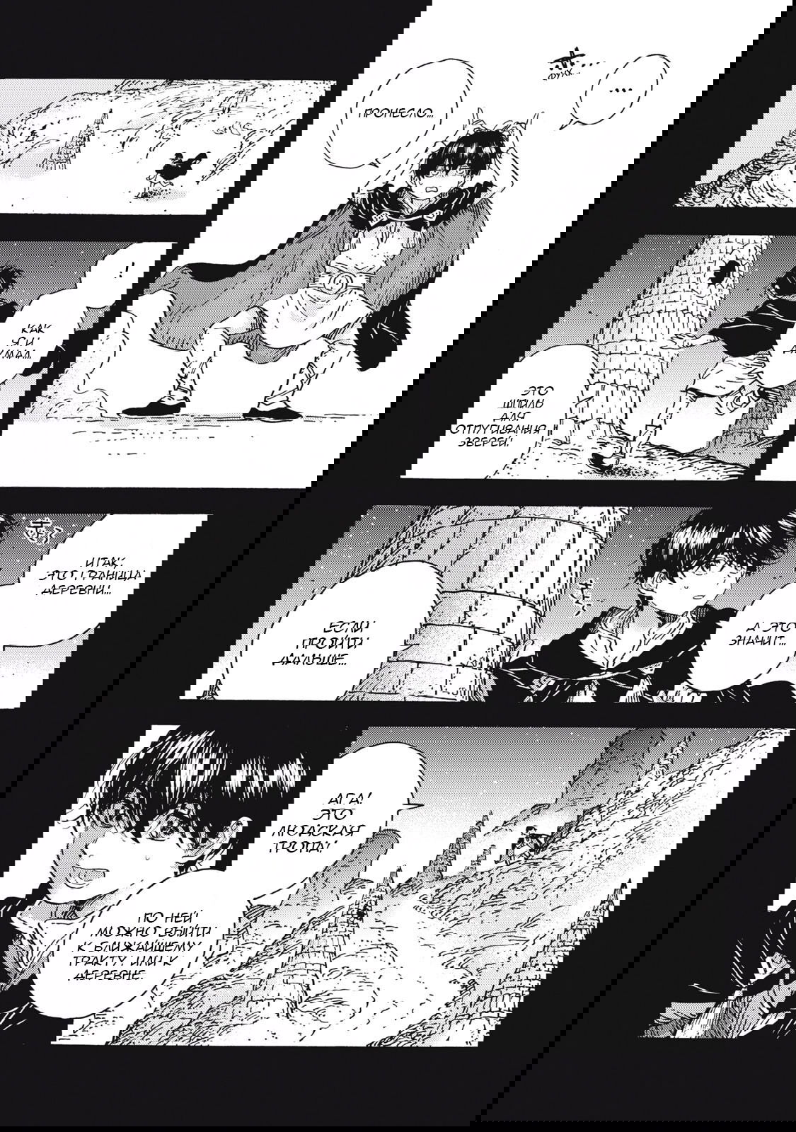 Манга Ателье колдовских колпаков - Глава 91 Страница 6