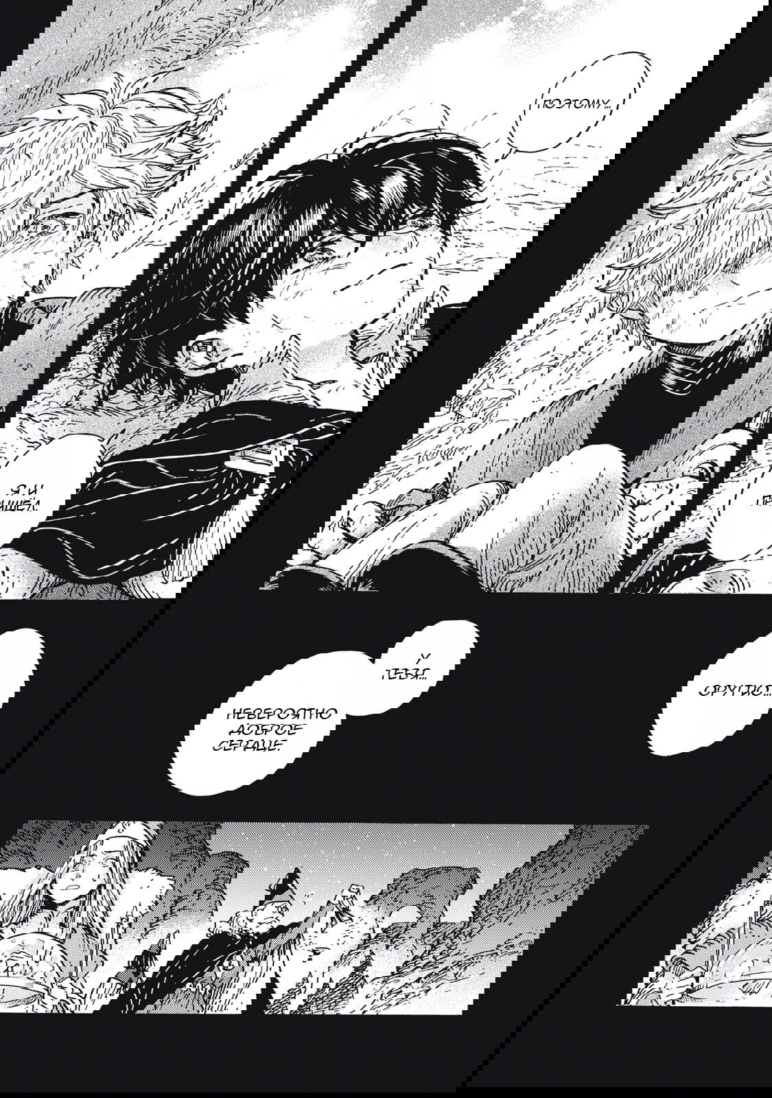 Манга Ателье колдовских колпаков - Глава 91 Страница 12