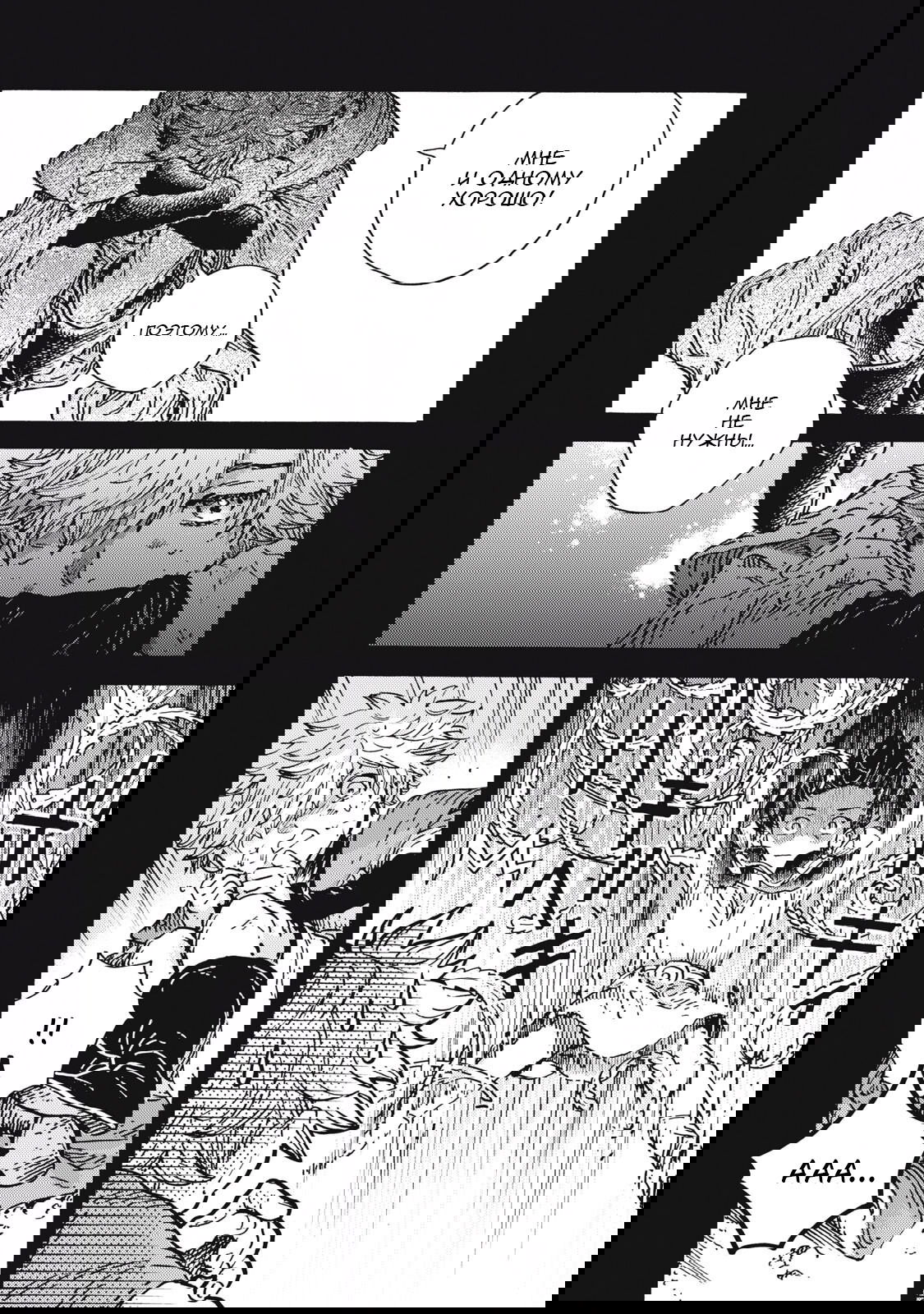 Манга Ателье колдовских колпаков - Глава 91 Страница 9