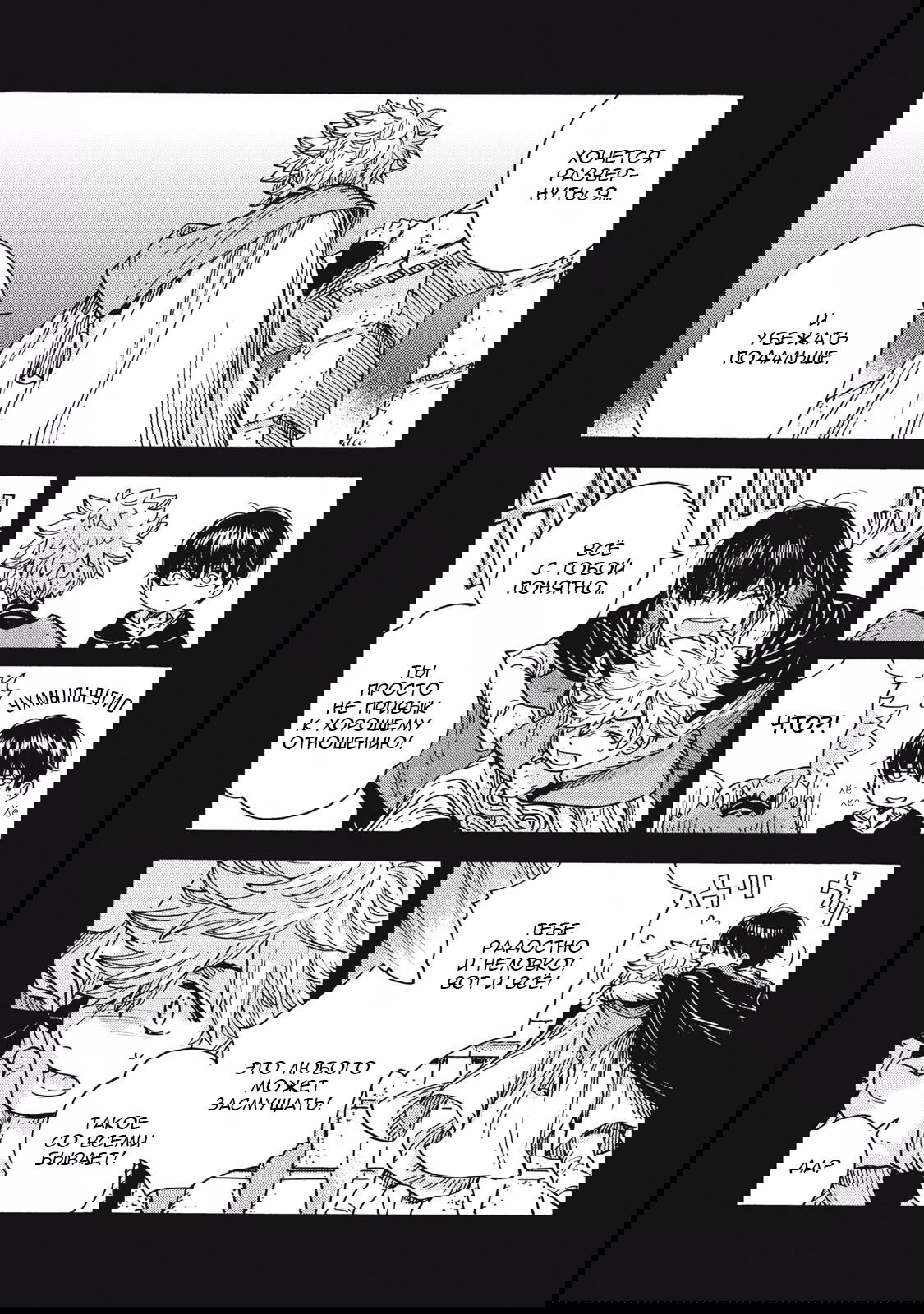 Манга Ателье колдовских колпаков - Глава 91 Страница 17