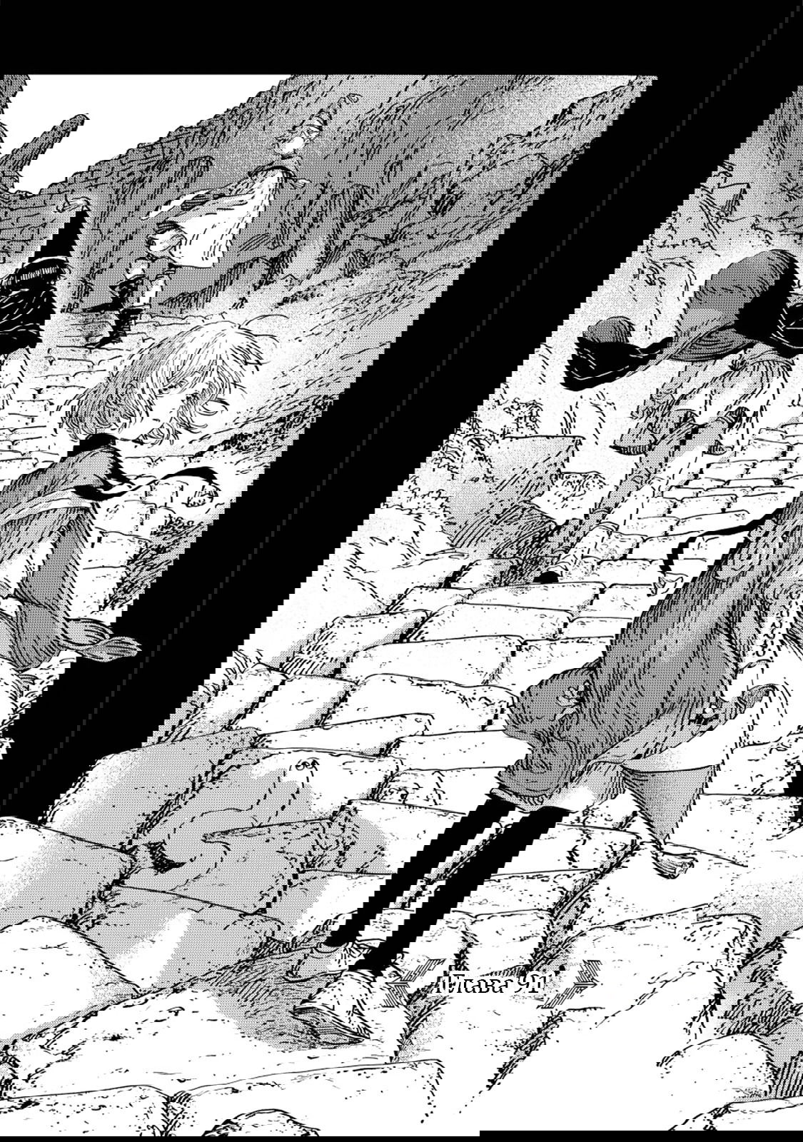 Манга Ателье колдовских колпаков - Глава 91 Страница 1