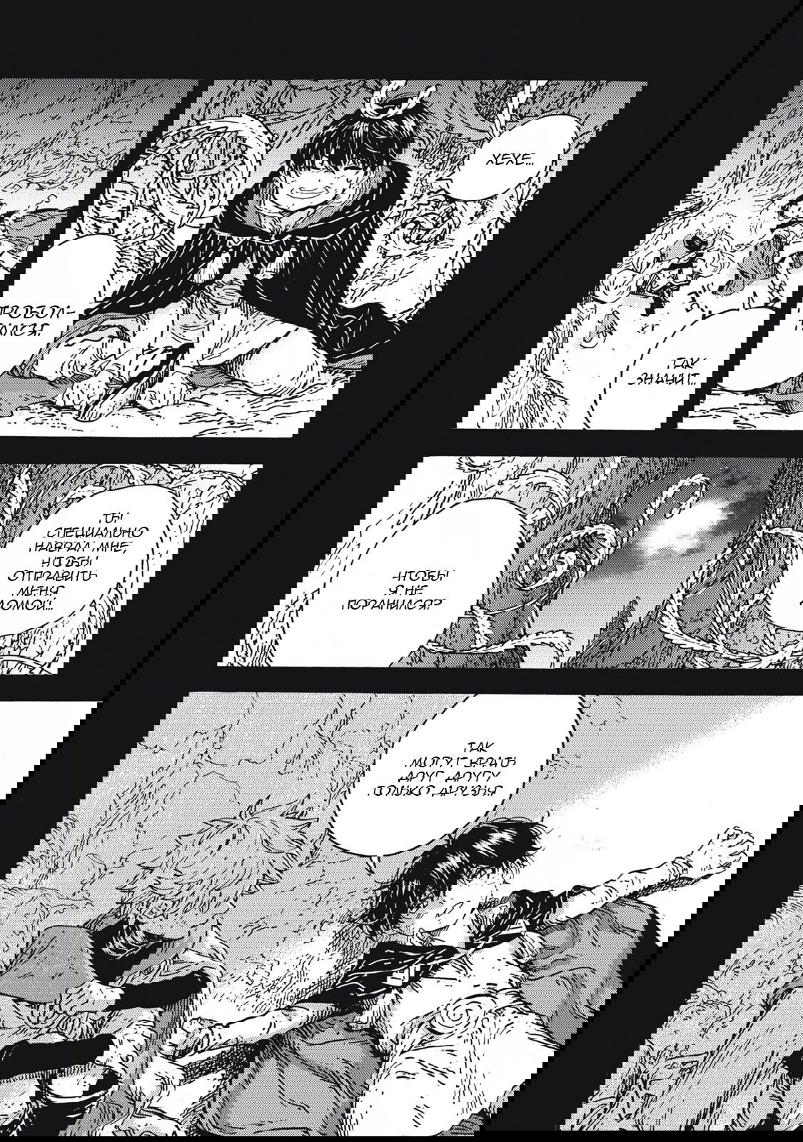 Манга Ателье колдовских колпаков - Глава 91 Страница 11