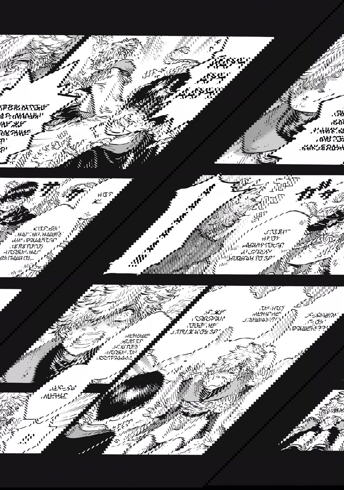 Манга Ателье колдовских колпаков - Глава 91 Страница 10