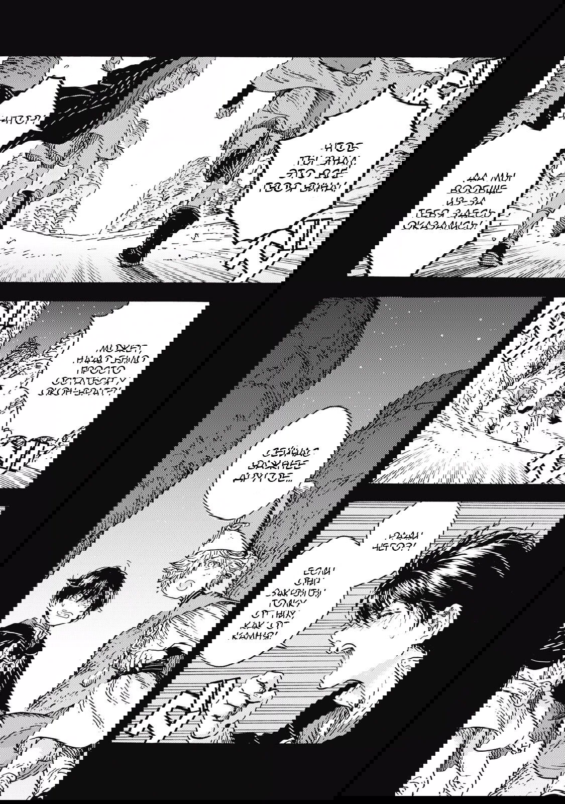 Манга Ателье колдовских колпаков - Глава 91 Страница 2