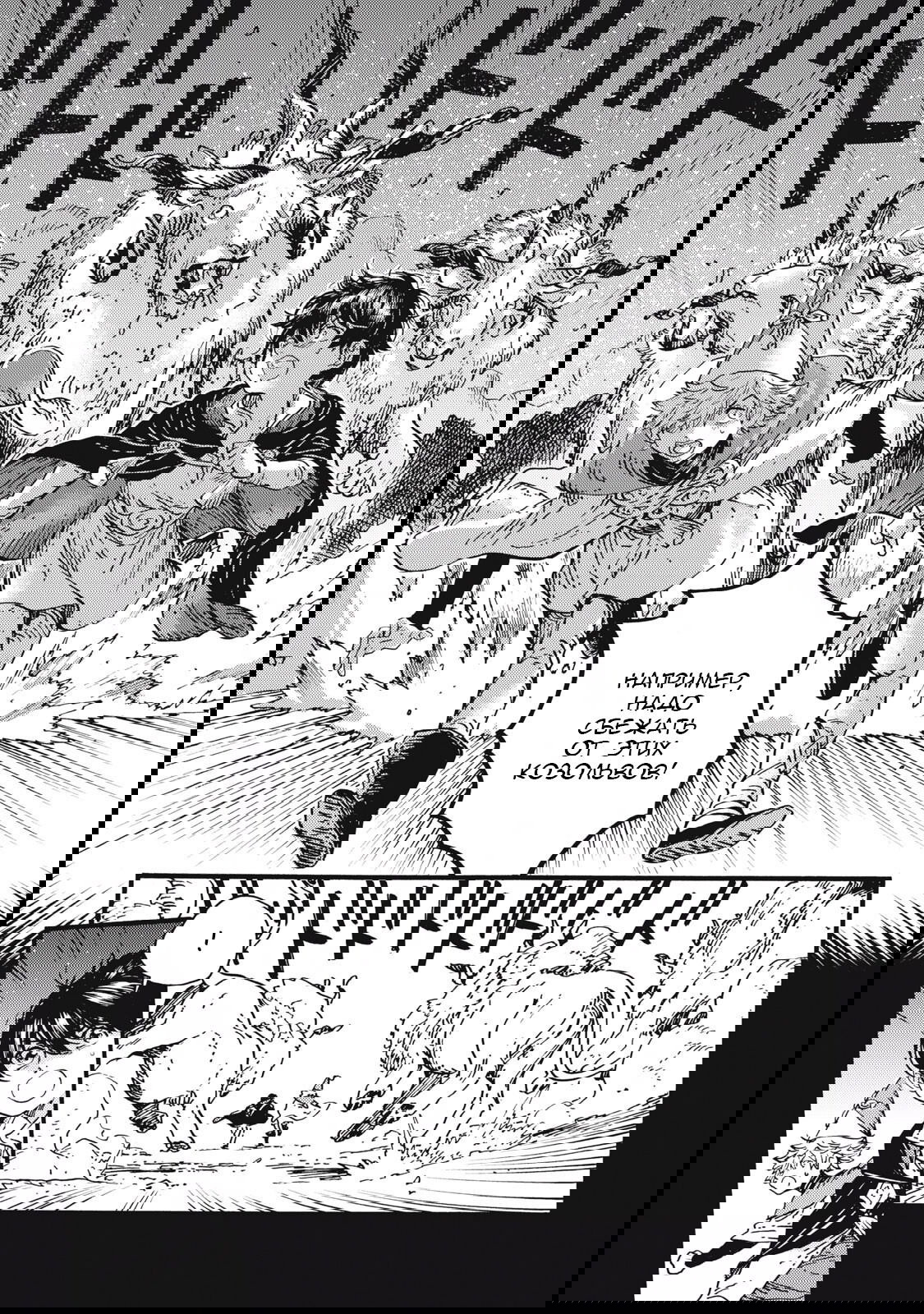 Манга Ателье колдовских колпаков - Глава 91 Страница 3