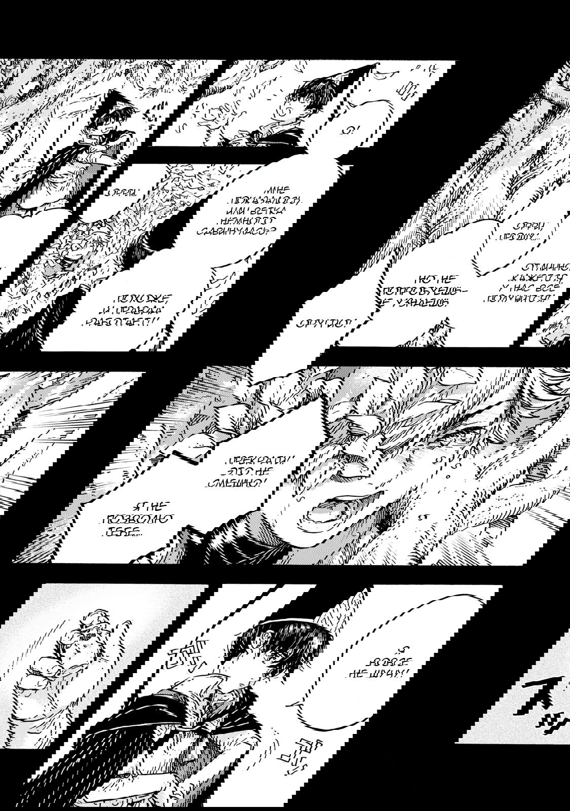 Манга Ателье колдовских колпаков - Глава 93 Страница 3