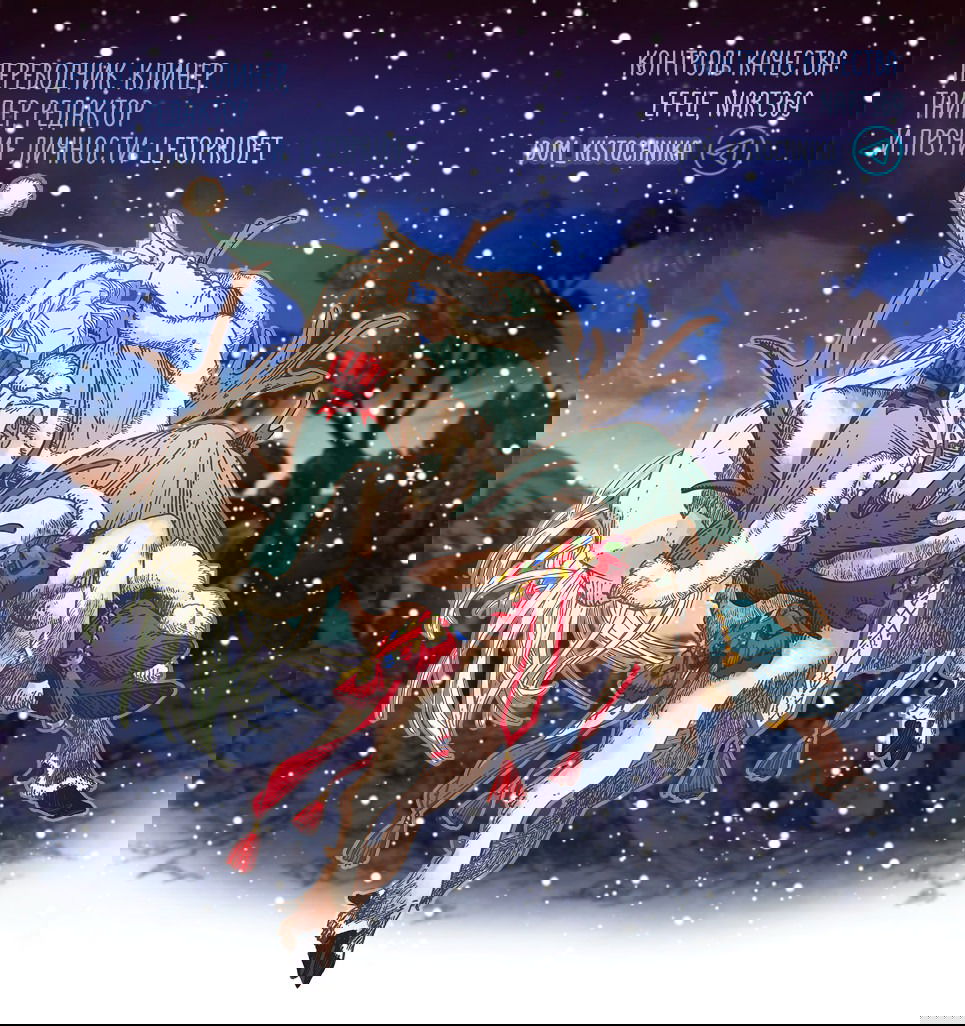 Манга Ателье колдовских колпаков - Глава 93 Страница 27