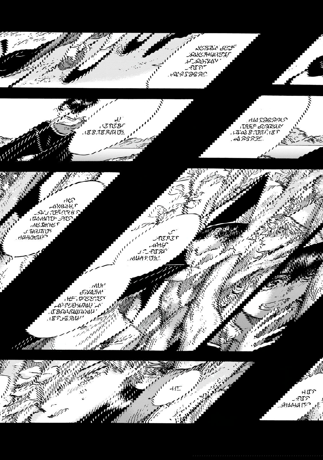 Манга Ателье колдовских колпаков - Глава 93 Страница 10