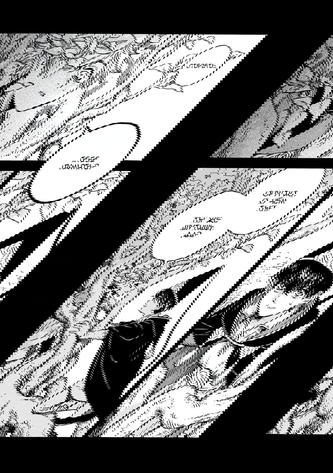 Манга Ателье колдовских колпаков - Глава 93 Страница 2